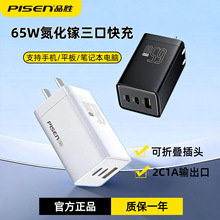 Ʒ��65w����扳�����^ �m���O��15���GaN�Pӛ��3�ڳ�늲��^���l