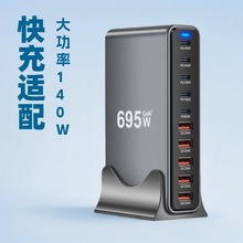 爆款手机充电器5C5A十口PD快充头695W氮化镓多口大功率桌面充电器