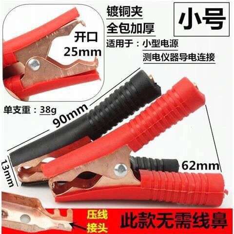 Car Battery Clamps, Jumper Cable Alligator Clips, Large Thickened Copper-Plated Battery Clamps, Free Shipping