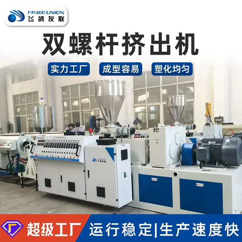 65机管材挤出设备塑料PVC高速制管机造粒机单螺杆挤出机 厂家供货