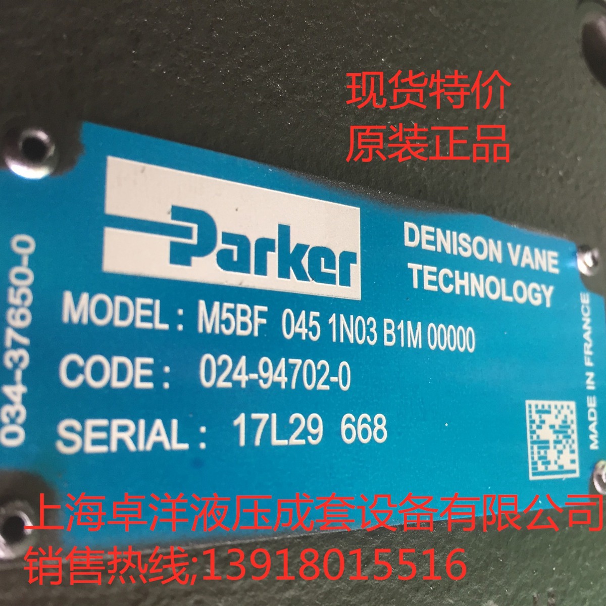 现货销售PARKER产品 054-45438-0 M5BS 036 2N02 B1M 00000