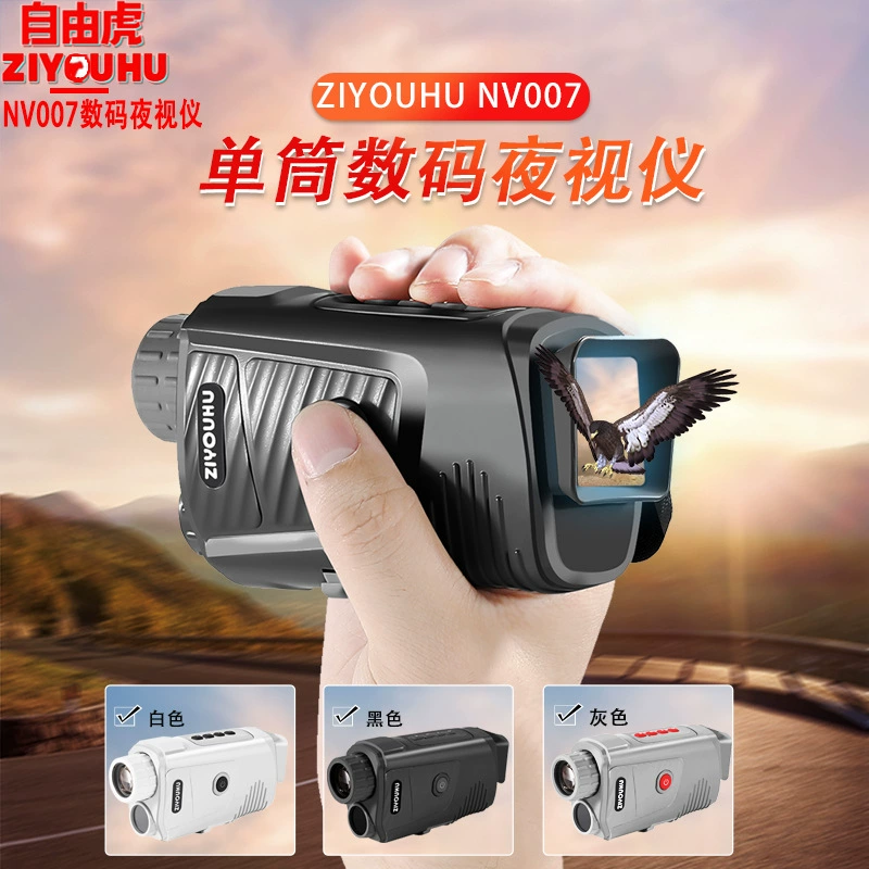 Бесплатный Tiger ZIYOUHU NV007 Цифровой Инфракрасный электронный телескоп ночного видения ночной открытый