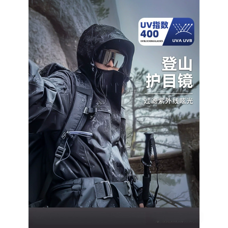 Очки для альпинизма, солнцезащитные очки для скалолазания, носимые очки, набор для близорукости, походы на свежем воздухе, защита от ультрафиолета, езда на велосипеде, ветрозащитный солнцезащитный крем