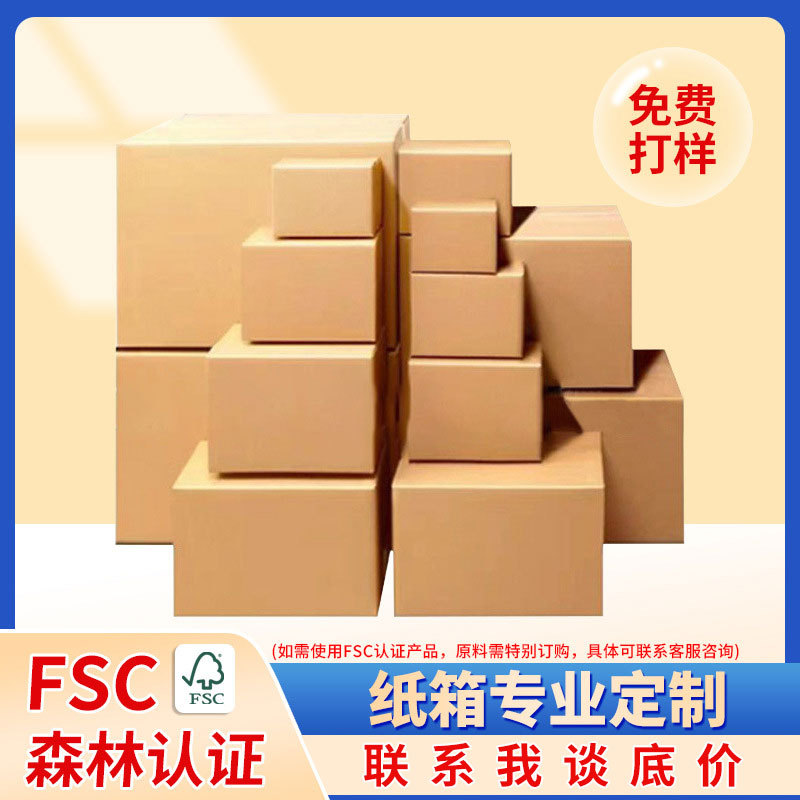 兆宏纸品定制纸箱免费印刷logo邮政快递物流瓦楞纸箱包装纸箱定做