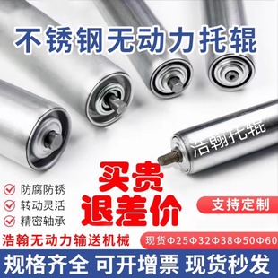 ✅ Stainless Steel Roller Unpowered Roller Roller Assembly Line Conveyor Belt 50mm Active and Passive Galvanized Roller