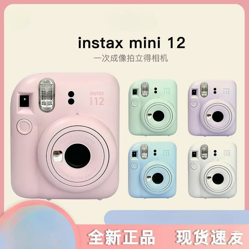 Камера Im Instax mini 12 для съемки SE mini12