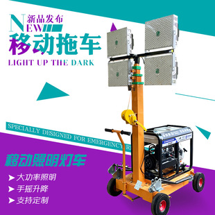 Trolley-Type Hand-Cranked Mobile Lifting Light Lighting Vehicle Self-Generating Emergency Site Lighting Tower Electric Lifting