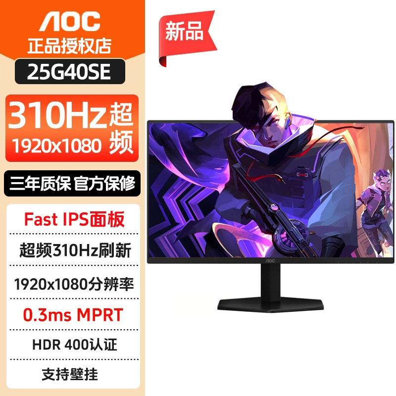 Aoc 25G40Se 24.5-Inch 1K300Hz Overclocking 310Hz E-Sports Game Office Monitor Fast Ips