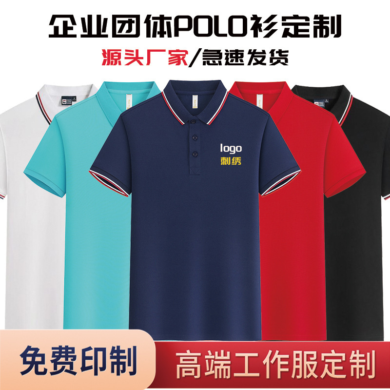 polo shirt custom corporate overalls lapel short sleeve men's and women's tooling advertising cultural shirt printing embroidery logo
