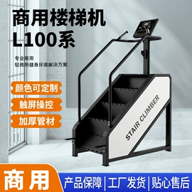 其他健身器材;跑步机;踏步机