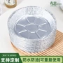 加厚家用烘焙烧烤铝箔盘