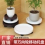 加厚定制万向轮接水盘底托