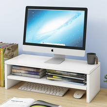 显示器增高架台式电脑垫高底座宿舍桌上收纳单双层多功能屏幕支架