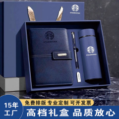 ビジネス a5 ノートブック魔法瓶カップギフトボックスセット b5pu 肥厚ノートブックメモ帳企業ギフトカスタムロゴ