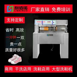 烘鞋器干鞋器;洗鞋机