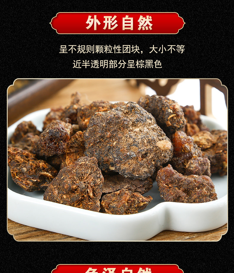 Myrrh Resin Mo Yao Dried Raw Herb for Traditional Decoction and External Use quality and texture