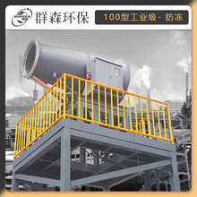100米工业级塔台固定式雾炮机除尘环保降温抑尘 码头矿场煤棚专用