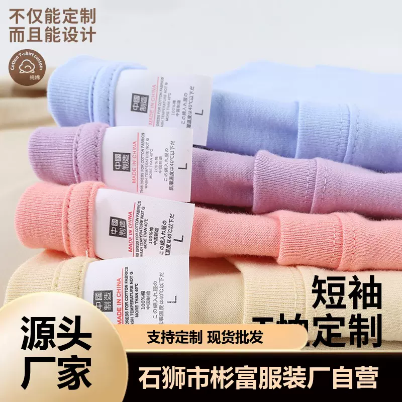 200克21支纯棉T恤文化衫圆领短袖纯色落肩半袖印字logo工作服班服