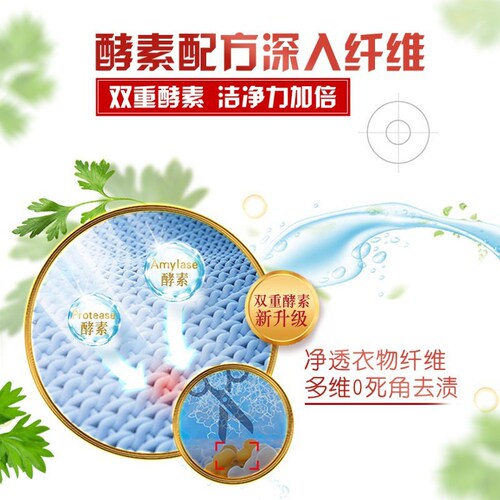 Aomiao Enzyme Collar Cleaner 400g*2 Powerful Decontamination Collar Shirt Stubborn Stains Household Wholesale