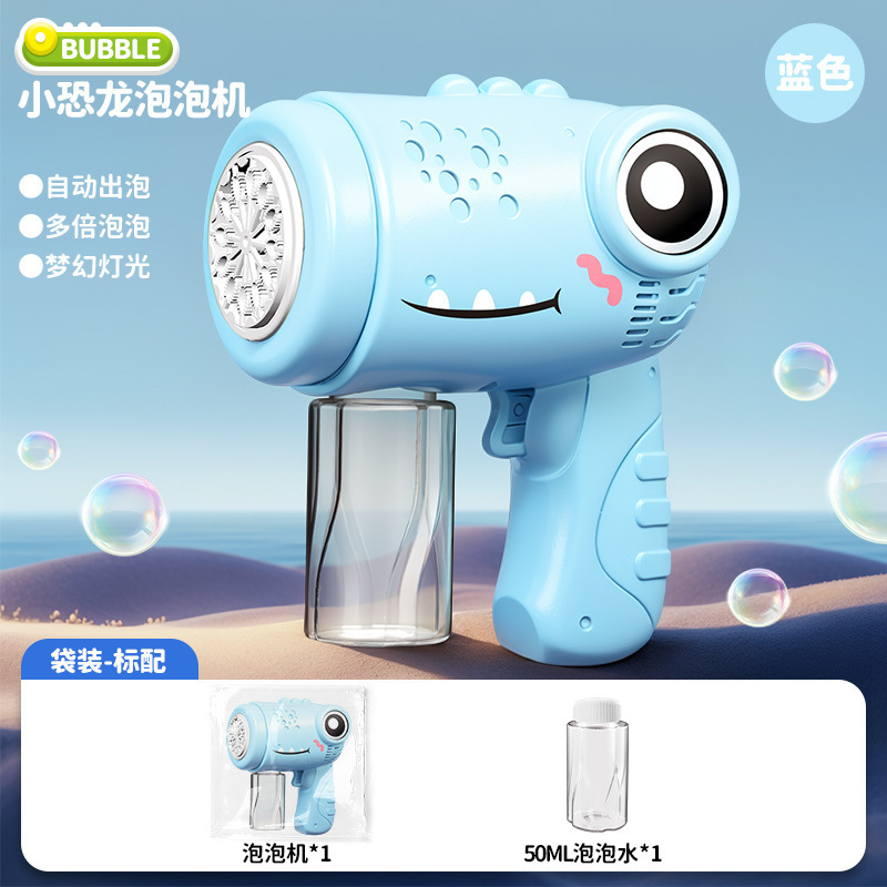 新款全自动吹泡泡机手持儿童灯光玩具厂家直销地摊批发网红泡泡枪|undefined