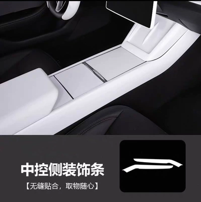 Suitable for the New Version: Other Automotive Interior Supplies - renewed-version-3yyl-universal-matte-white-central-control-side
