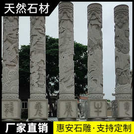 石雕龙柱盘龙柱广场文化柱华表柱寺庙石龙柱花岗岩大型柱子生肖柱