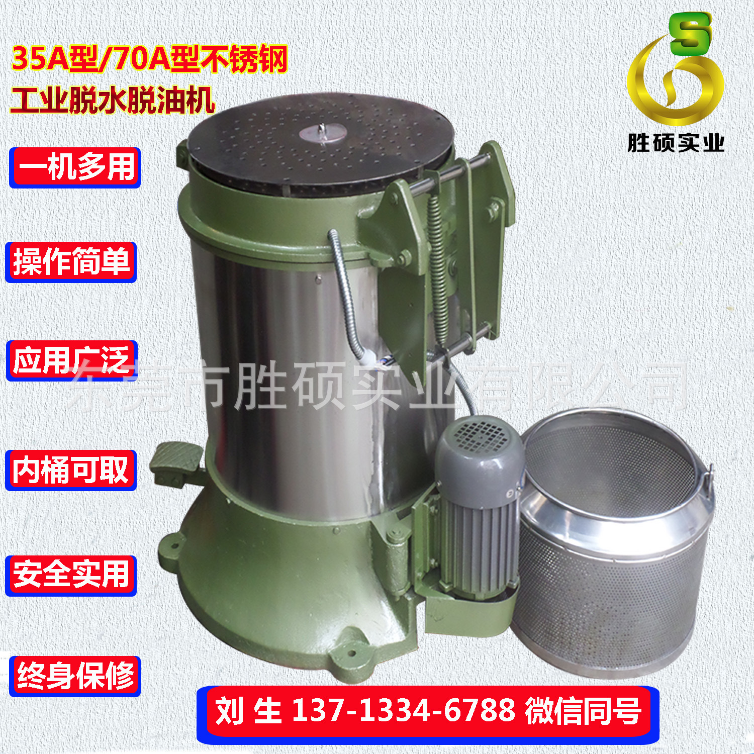 供应不锈钢离心脱油机 不锈钢离心脱水烘干机 东莞脱水烘干机厂家