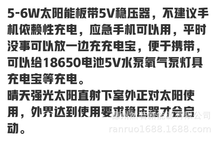 Зарядная солнечная панель 5.5W модель 255-165