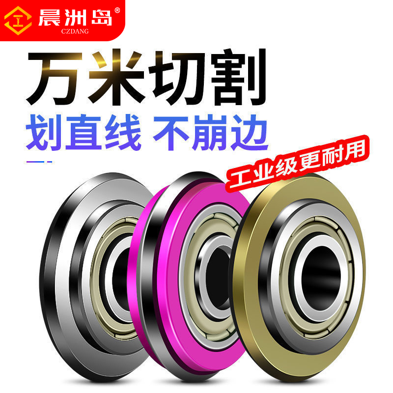 瓷砖推刀刀头进口手动万米切割机地砖刀轮配件合金滚轮式切割神器