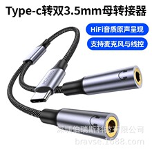 Typec�D�p3.5mmĸ���C�D����һ�ֶ���H���L���m���֙Cƽ��Pӛ��