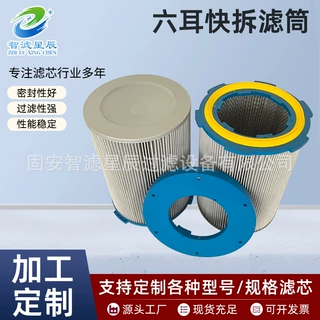 定制除尘滤芯快拆法兰盘除尘滤筒防爆打磨台除尘滤芯折叠滤筒