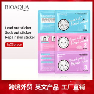 All English blackhead removal three-step nasal patch BIOAOUA pore cleaning T-zone care kit cross-border foreign trade Wholesale