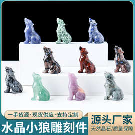 天然水晶原石小狼崽雕刻件水晶原石嚎叫狼雕刻家居办公工艺品摆件