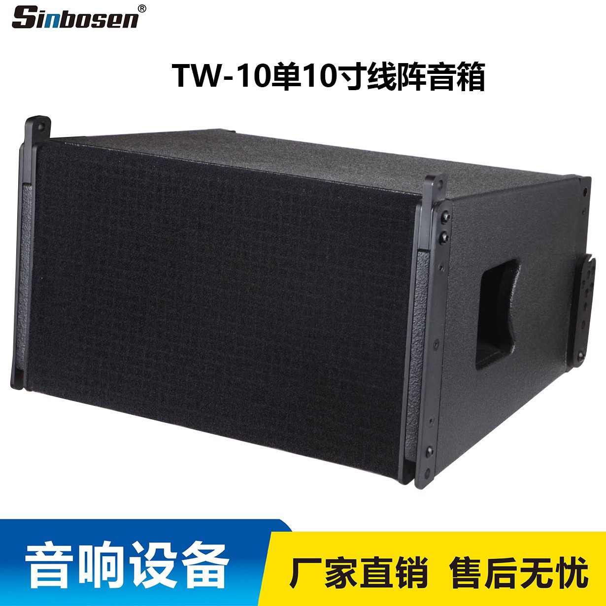 单10寸线阵音箱二分频舞台演出音响大礼堂教堂婚礼庆典演出设备