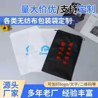 Утолщенная нетканая сумка с плоским ртом, большая вместительная нетканая сумка для хранения на шнурке, с напечатанным логотипом, пылезащитный и противообрастающий чехол для обуви по индивидуальному заказу