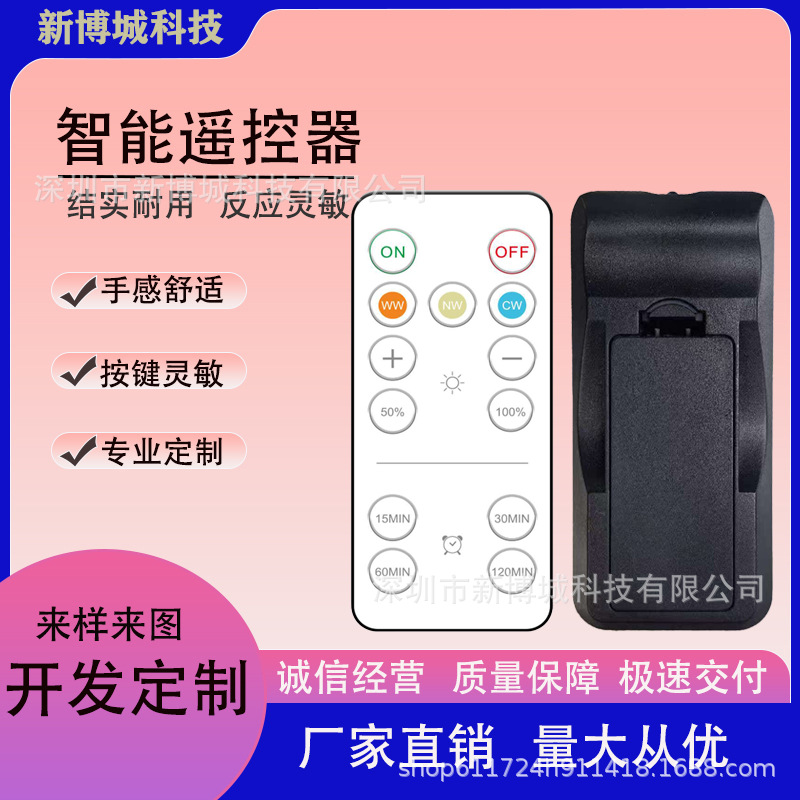 红外带遥控器13色变换亮度可调氛围射灯红外无线433遥控器