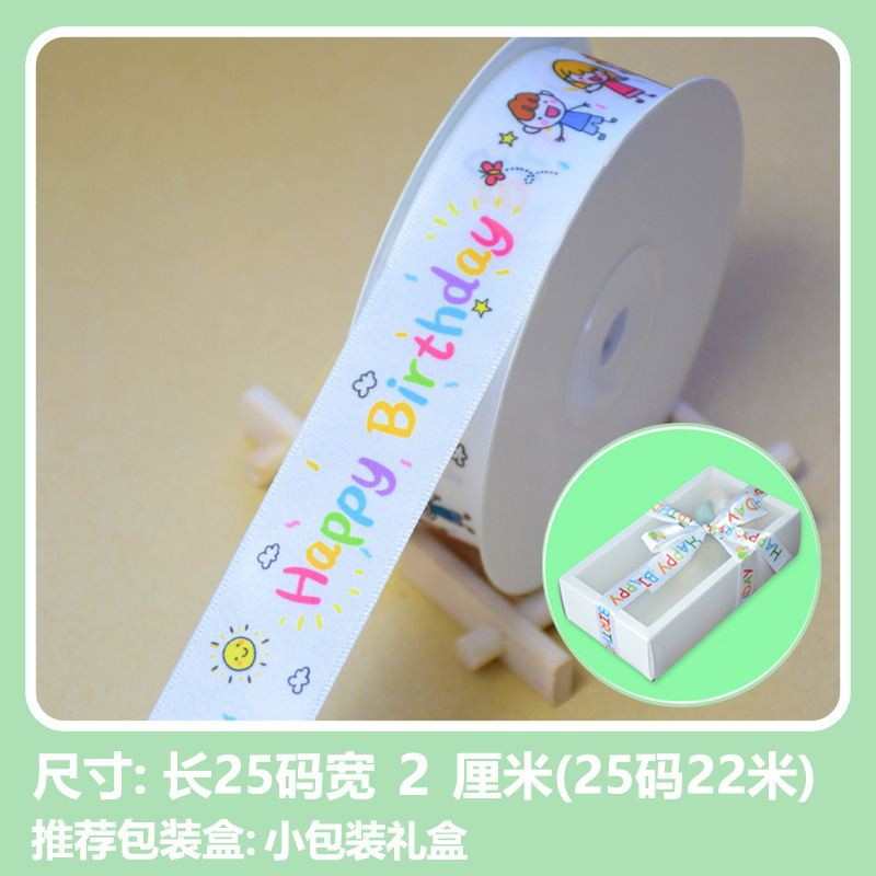 こどもの日のかわいい漫画プリントリボン0215 誕生日 卒業式 ボックス ベーキングデコレーション リボン お土産|undefined