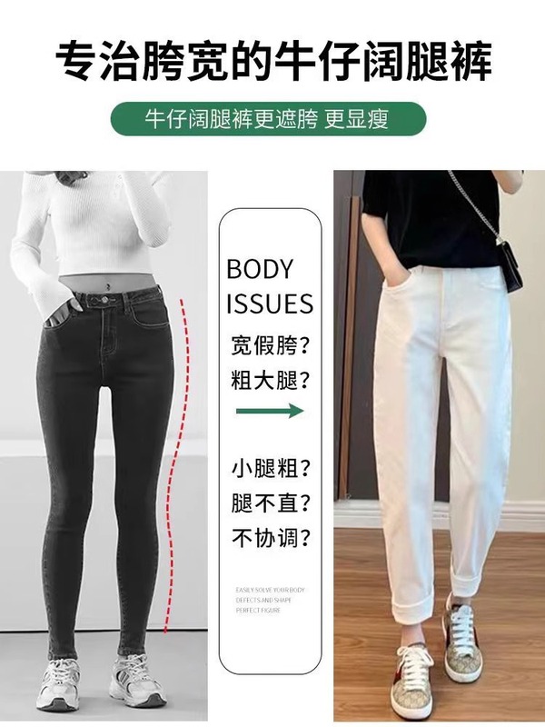 白色哈伦牛仔裤女2025夏新款高腰显瘦宽松大码九分老爹裤梨形薄款|undefined