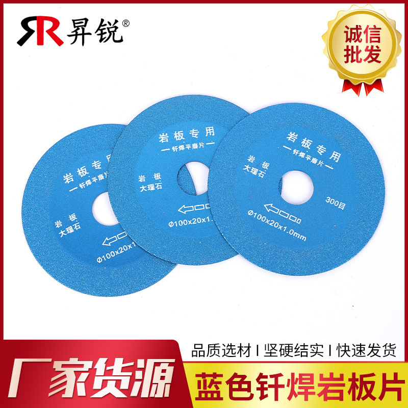 批发蓝色钎焊岩板片 石材瓷砖切割片 岩板大理石玻璃打磨钎焊片
