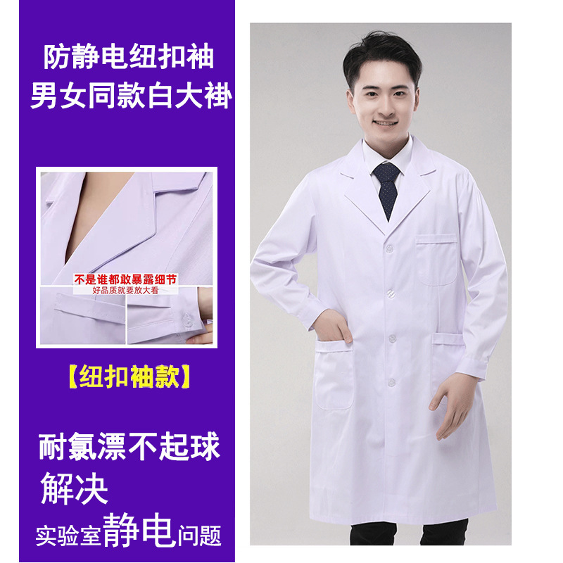 실험실 정전기 방지 버튼 슬리브 (염소 방지)