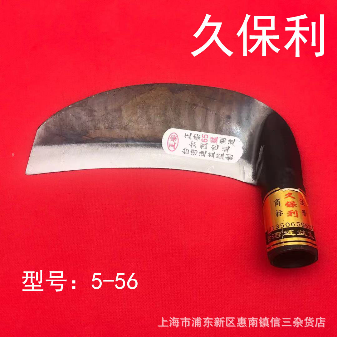 厂家直销久保利5-56柴刀户外砍柴刀园林劈柴刀农用工具镰刀割草刀