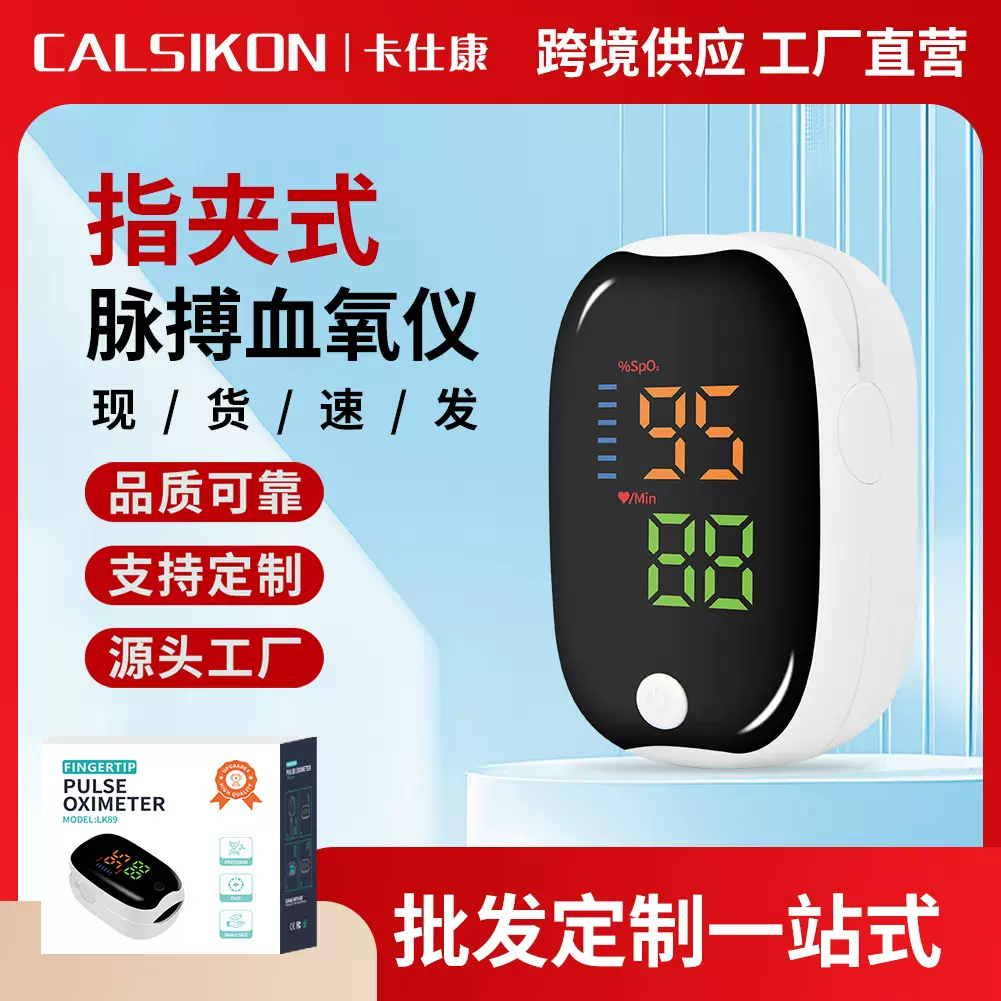 跨境外贸LK87LK89宝石血氧仪指夹式手持血氧仪家用心率脉氧监护