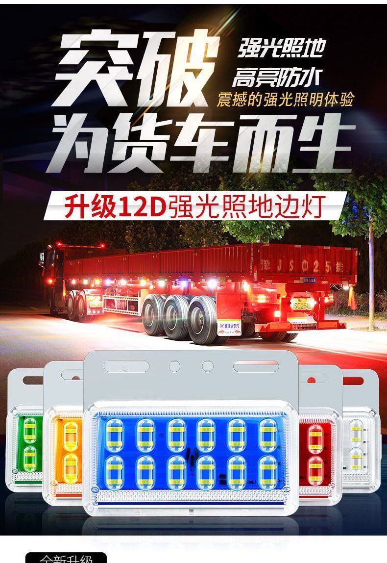 12D Truck LED 24V High Brightness Waterproof Side Marker Light