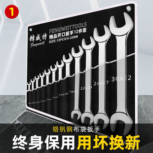 Double-Ended Open-End Wrench Set with Double-Headed Fork, 8 to 10 Fork, 14 Open-End, 19 Socket, 17 Fixed-End Open-End Wrench