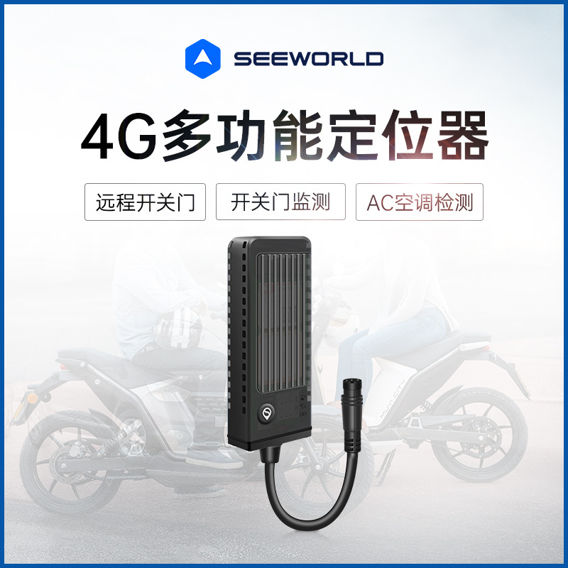 gps防盗车载追跟器 4G多功能汽车定位器远程开关门智能车辆防盗器