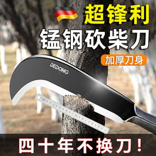 德国进口砍柴刀劈柴户外锰钢柴刀特殊钢弯刀开山砍树神器手工锻打