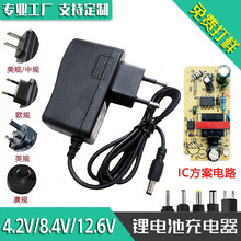 18650늳س4.2V5V8.4V12.6V16.8V WҎҎ^늳늾