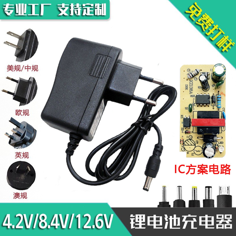 18650锂电池充电器4.2V5V8.4V12.6V16.8V 欧规美规头灯手电充电线