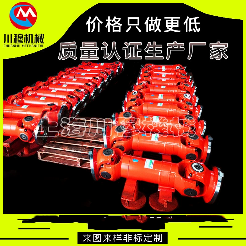 [Фабрика прямых продаж] Телескопический вал Cross SWCBH180 225 универсальный вал муфта спот оптом