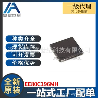 EE80C196MH PLCC84 集成电路IC 全新原装